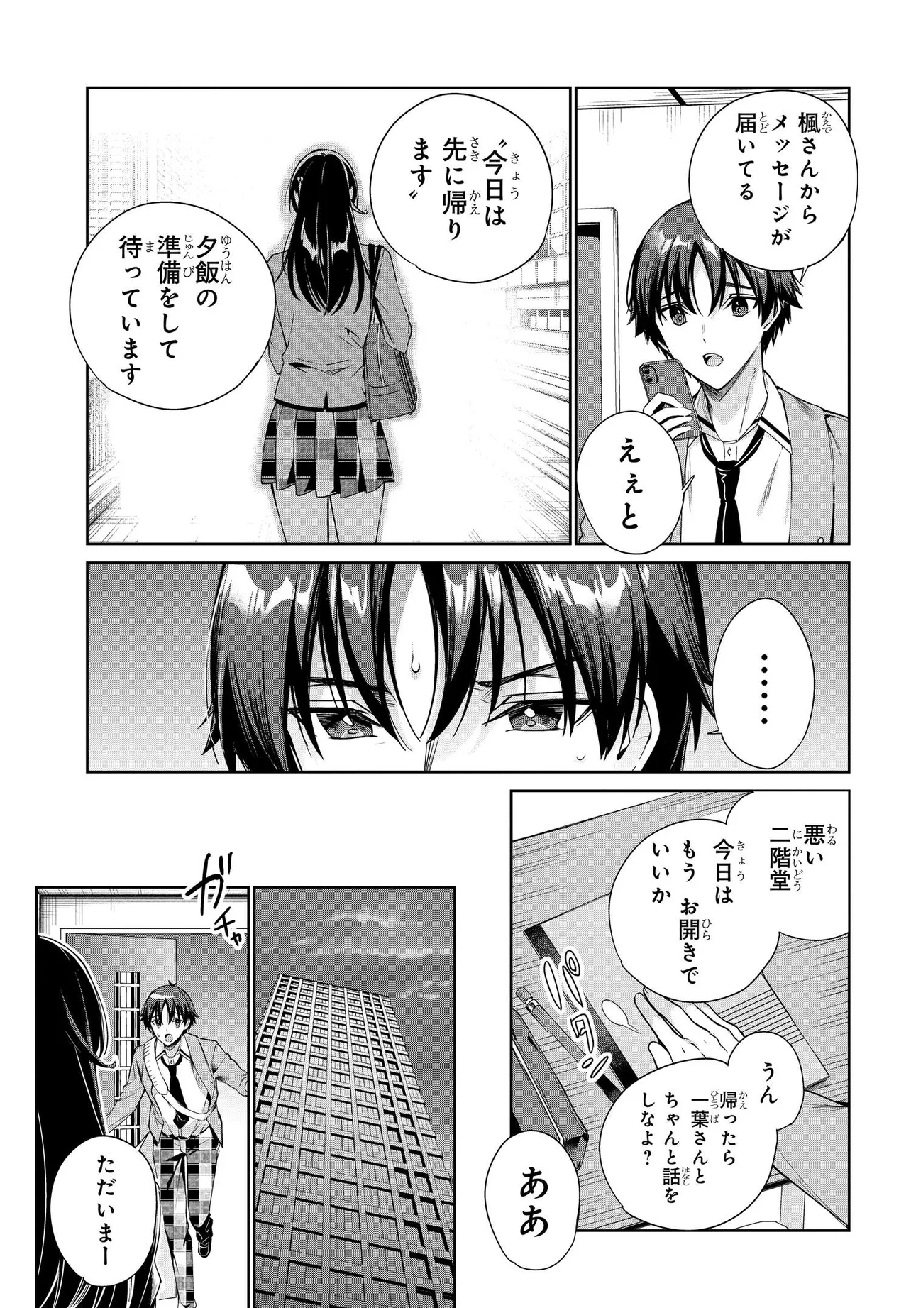 Ryoushin no Shakkin wo Katagawari shite Morau Jouken wa Nihonichi Kawaii Joshikousei to Issho ni Kurasu Koto deshita. - Chapter 31 - Page 13